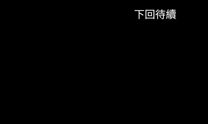 妹妹的義務 第57話-在禁忌邊緣徘徊的兄妹 第29页