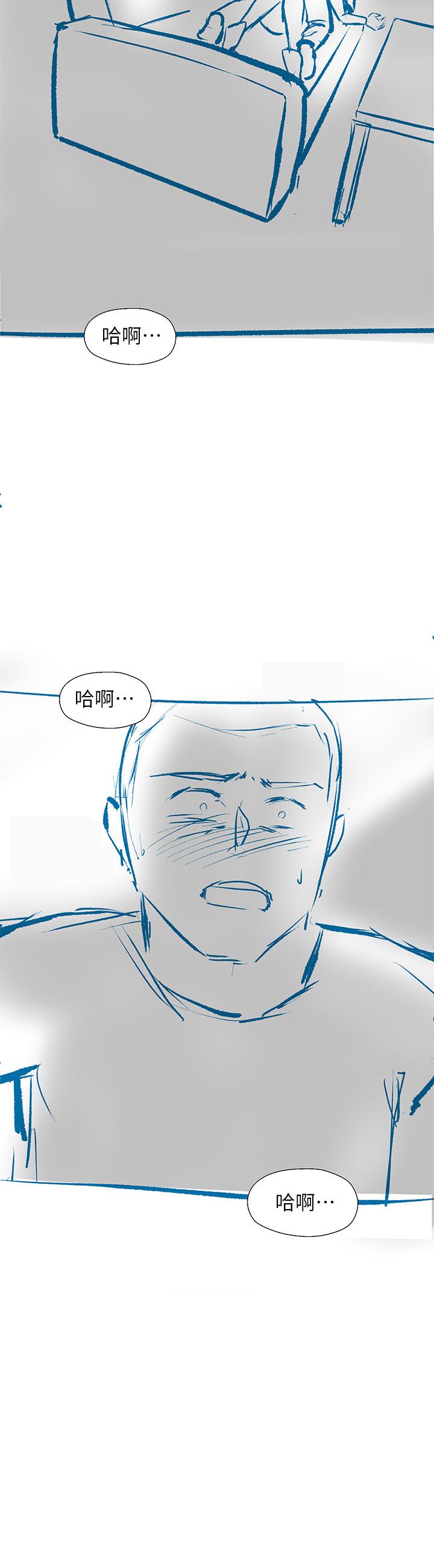 妹妹的義務 休刊公告 第3页