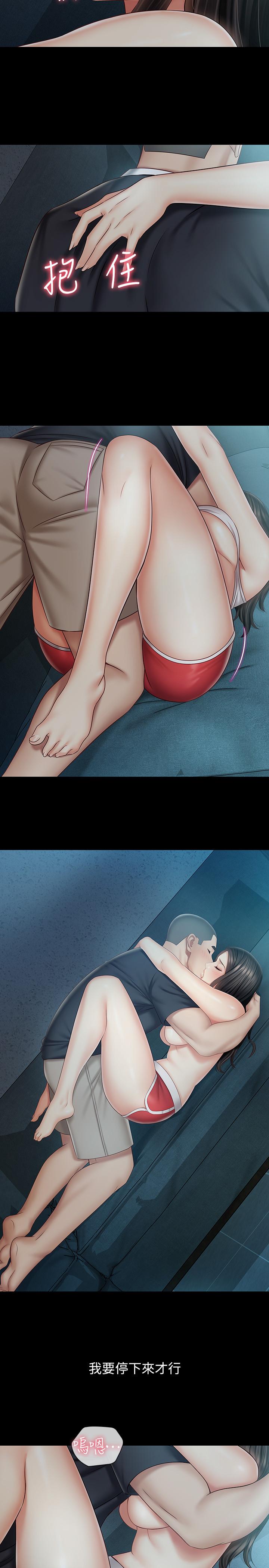 妹妹的義務 第59話-哥，進來吧 第9页