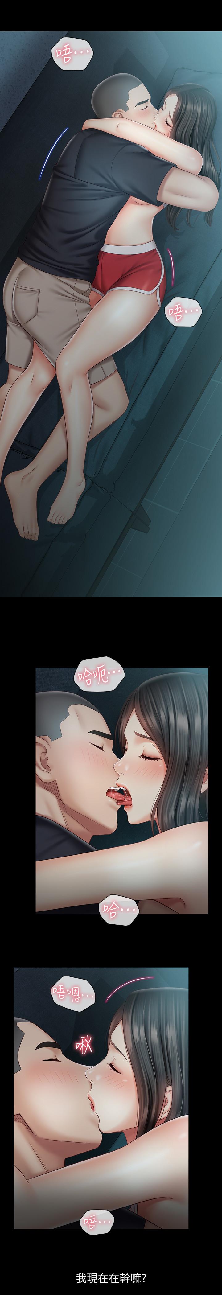 妹妹的義務 第59話-哥，進來吧 第5页