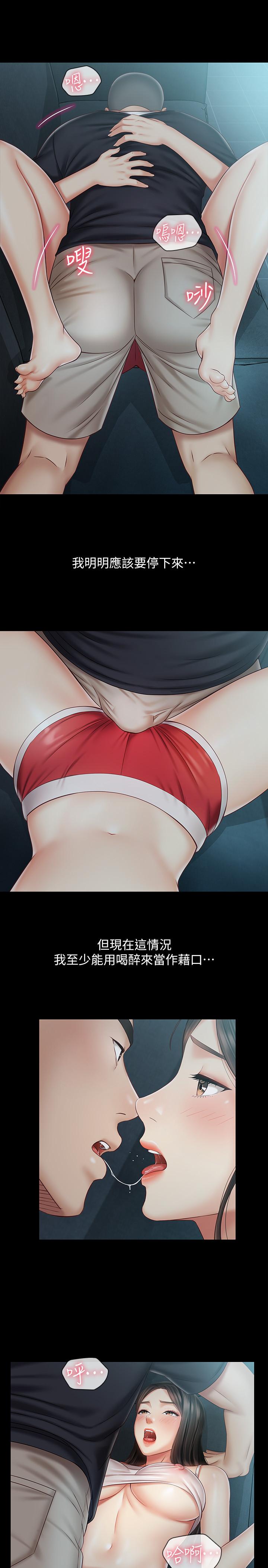 妹妹的義務 第59話-哥，進來吧 第11页