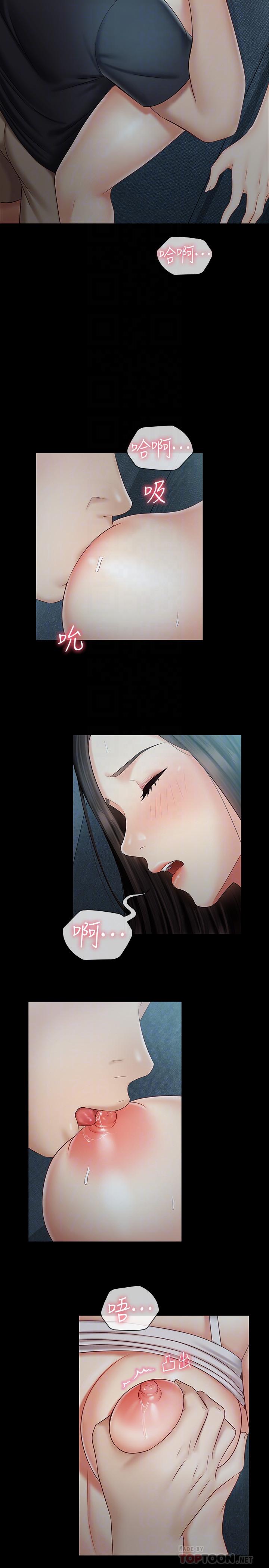 妹妹的義務 第59話-哥，進來吧 第16页