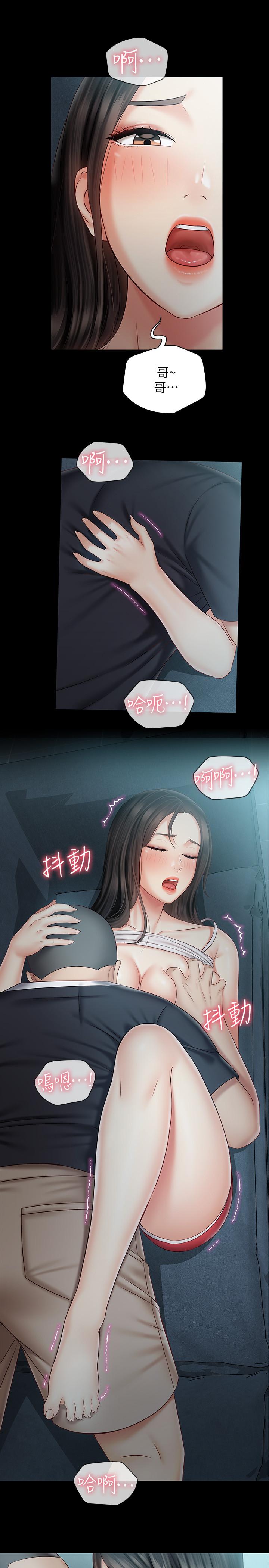 妹妹的義務 第59話-哥，進來吧 第17页