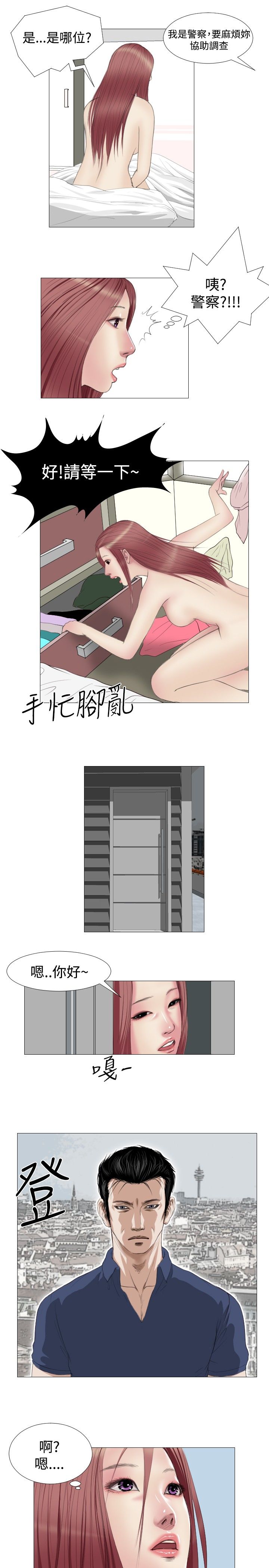 死亡天使 第10章 第15页