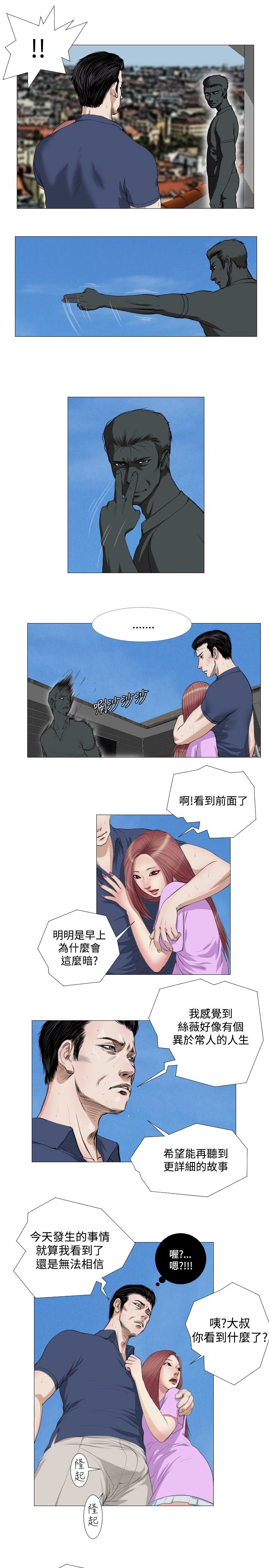死亡天使 第12章 第1页