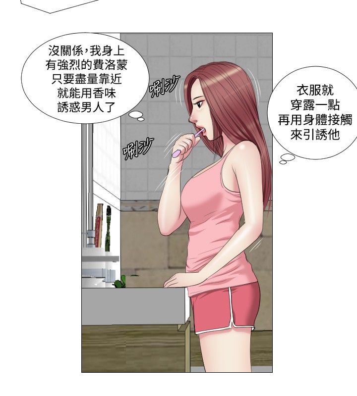 死亡天使 第13章 第14页