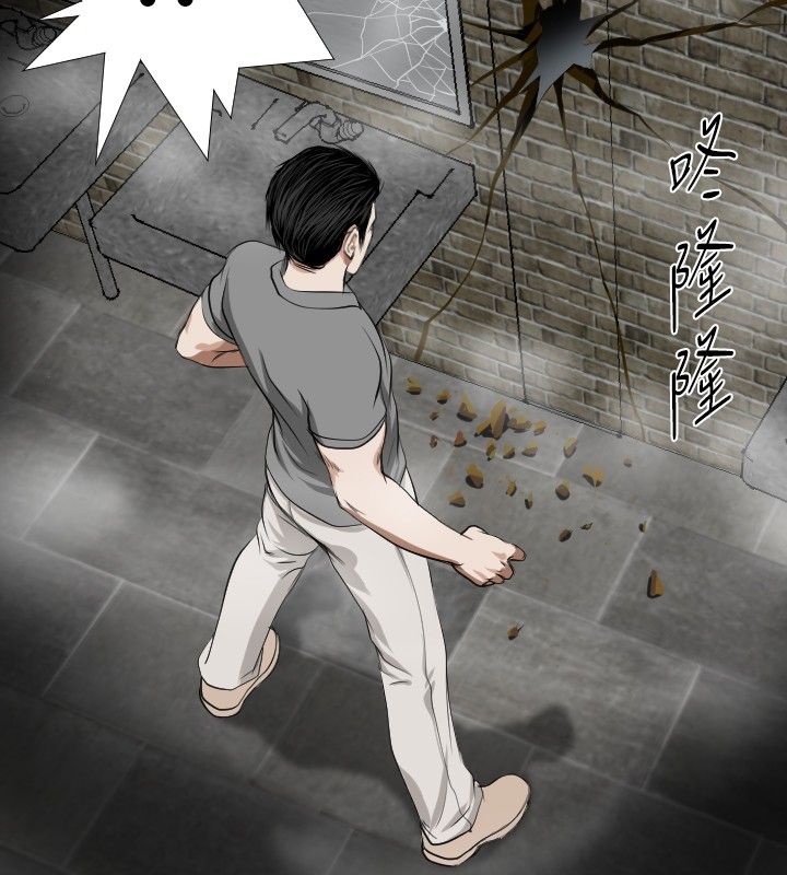 死亡天使 第13章 第8页