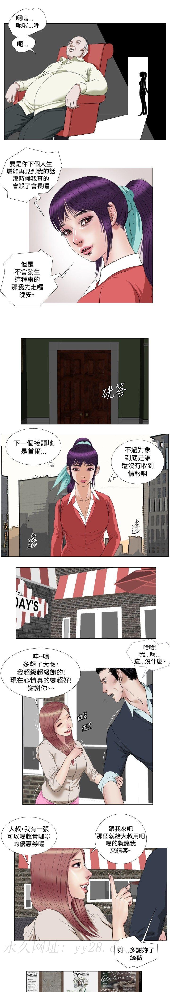 死亡天使 第14章 第11页