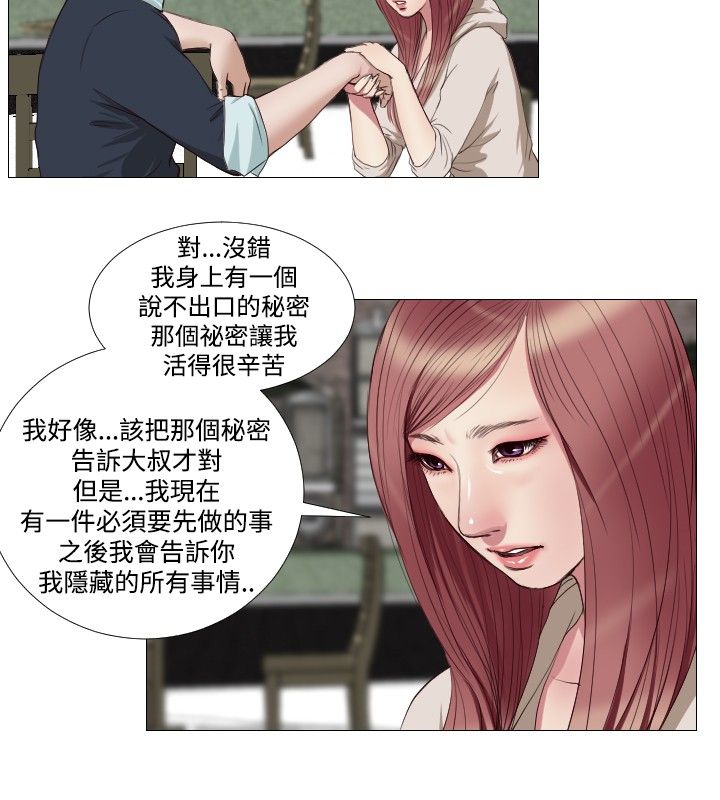 死亡天使 第15章 第12页