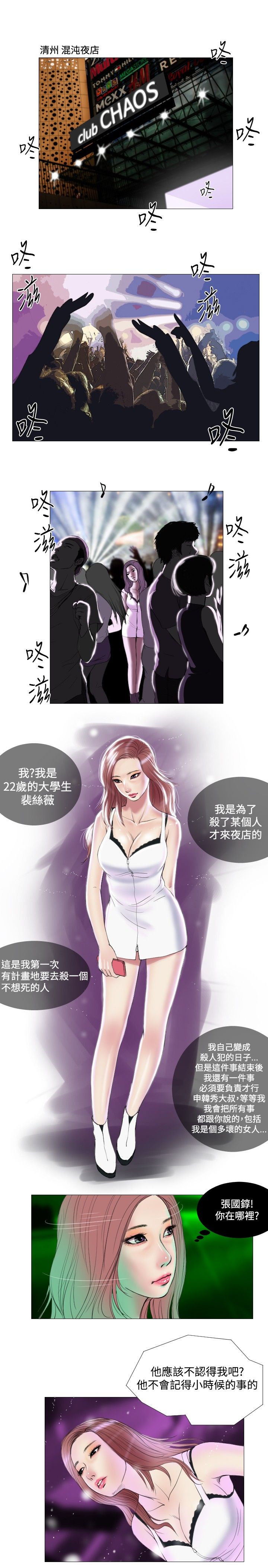 死亡天使 第15章 第10页