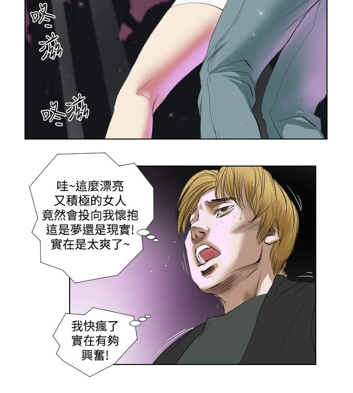 死亡天使 第17章 第2页