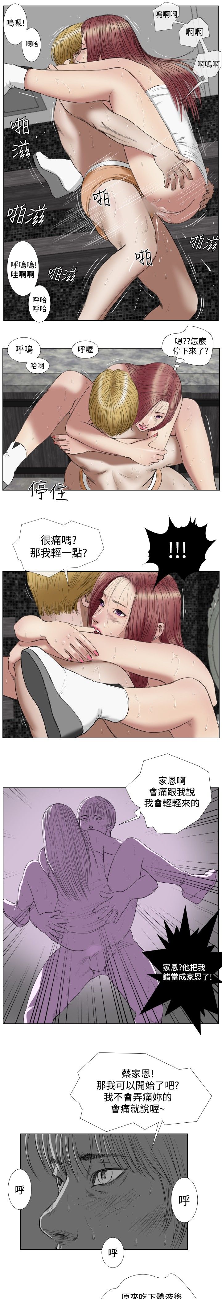 死亡天使 第19章 第11页