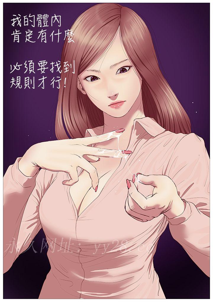 死亡天使 第1章 第3页