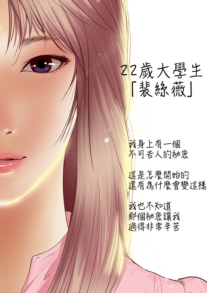 死亡天使 第1章 第1页