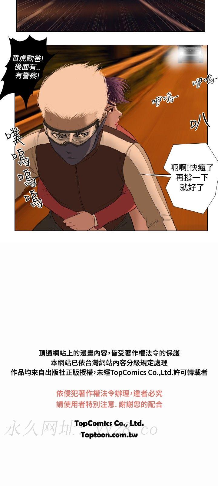 死亡天使 第26章 第22页
