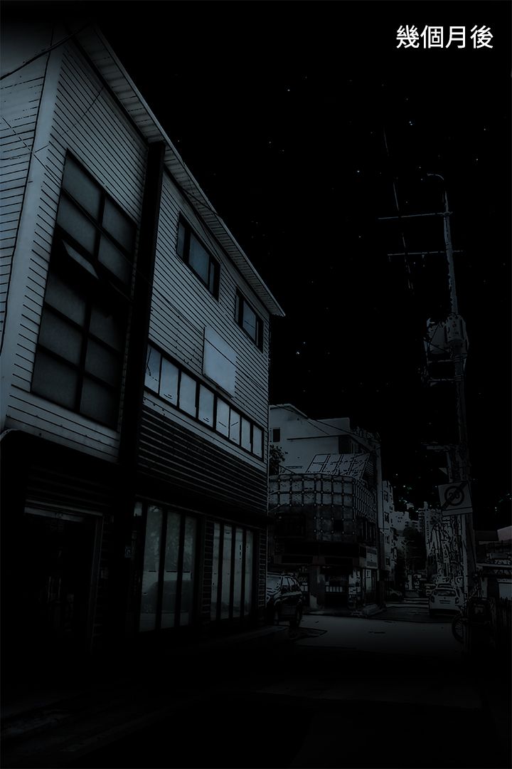 死亡天使 第2章 第15页
