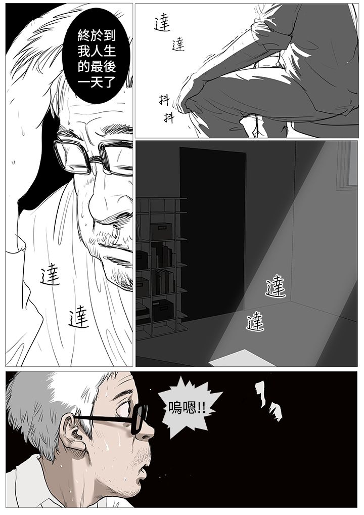 死亡天使 第2章 第18页