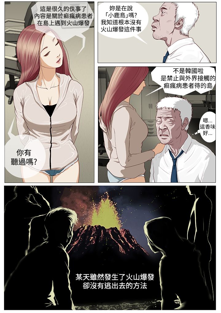 死亡天使 第2章 第25页