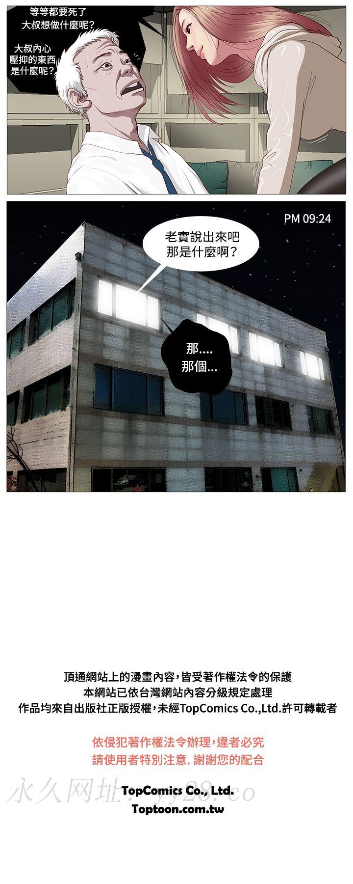 死亡天使 第2章 第27页