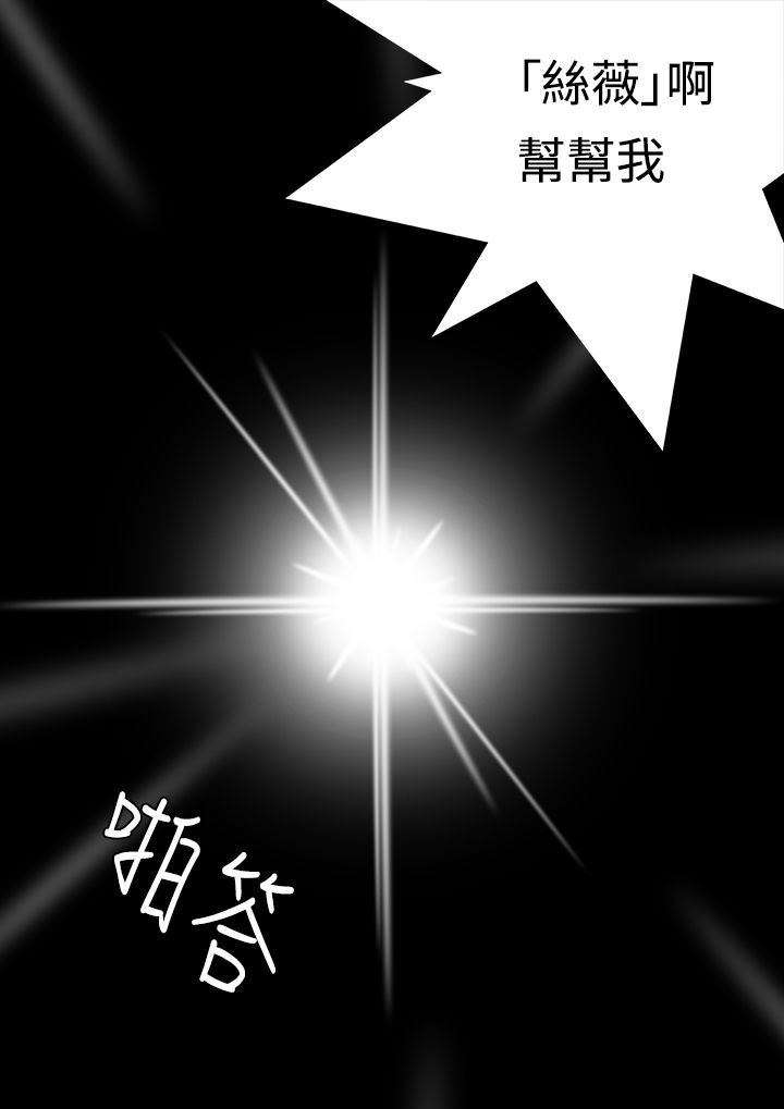 死亡天使 第2章 第5页