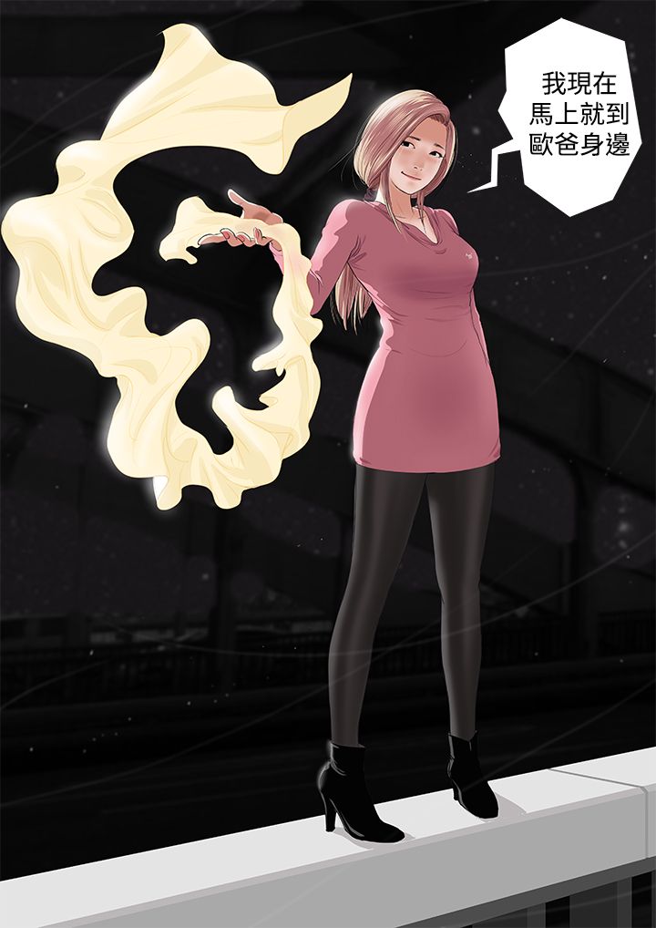 死亡天使 第2章 第3页