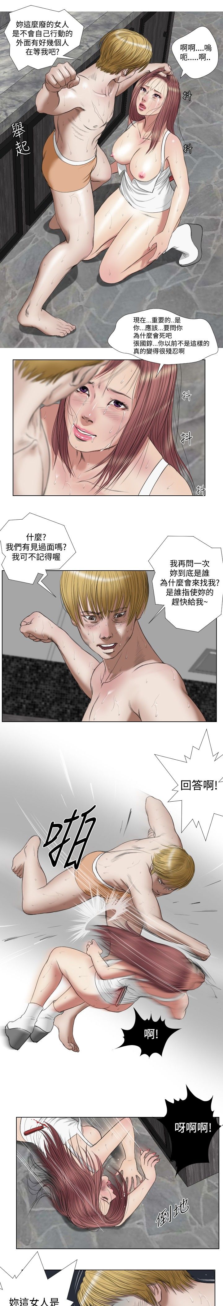 死亡天使 第21章 第13页