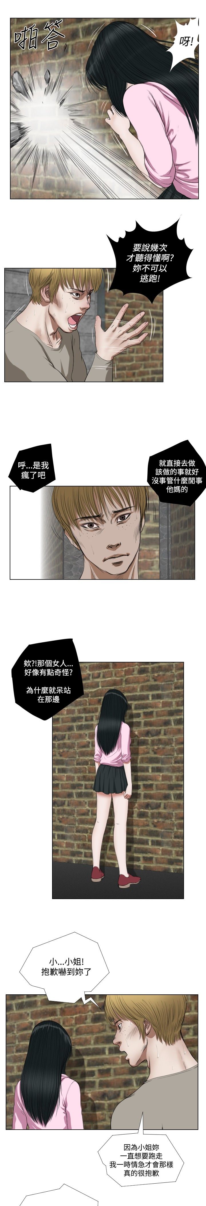 死亡天使 第23章 第13页