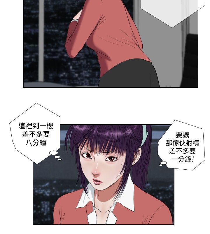 死亡天使 第24章 第18页