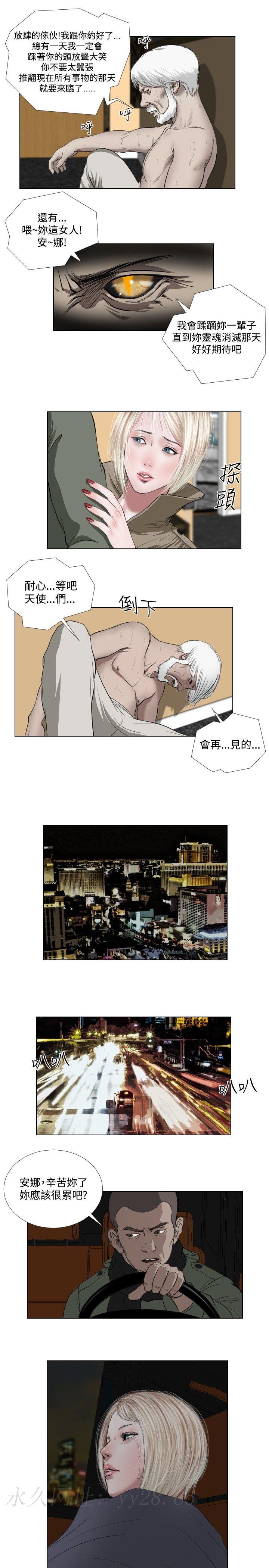 死亡天使 第33章 第19页