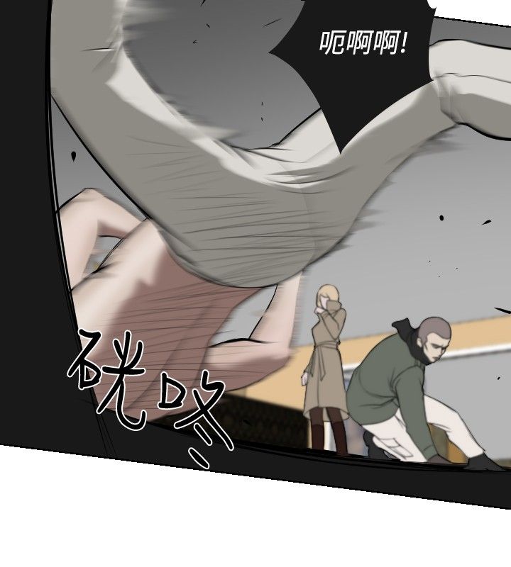 死亡天使 第33章 第16页