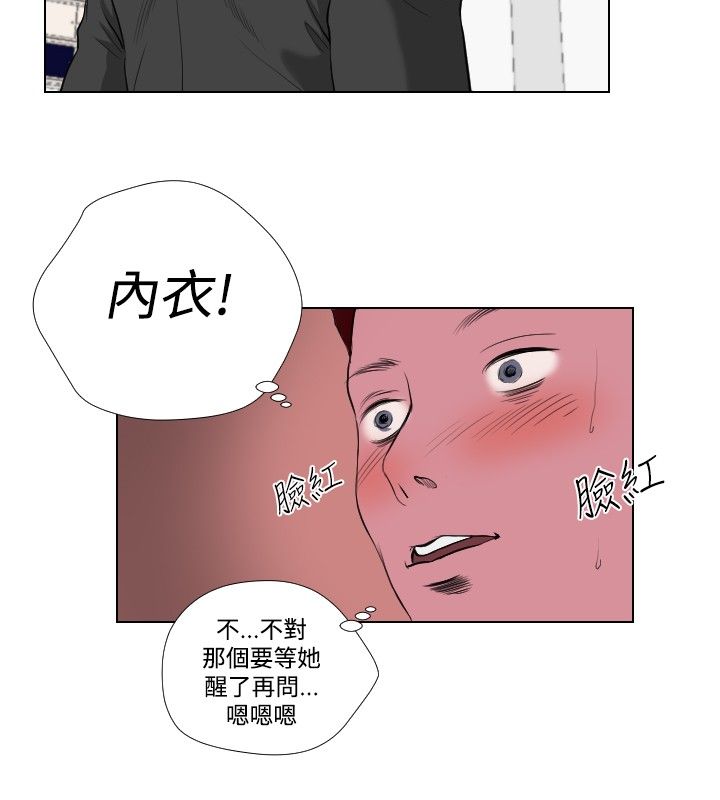 死亡天使 第34章 第8页