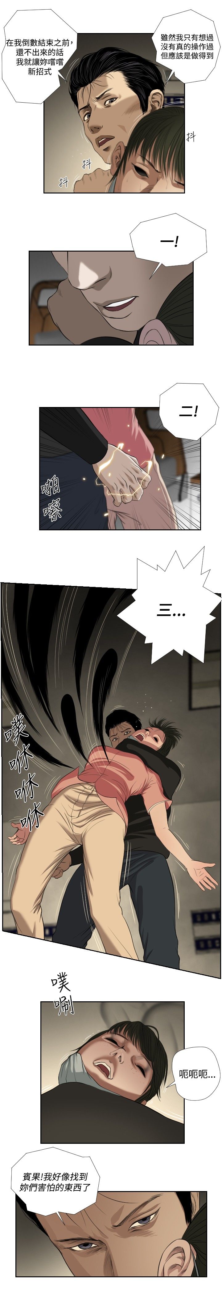 死亡天使 第35章 第3页