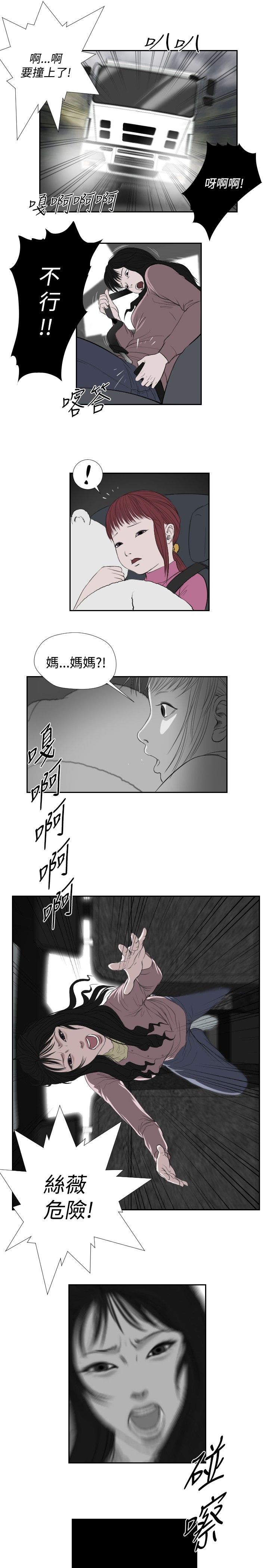 死亡天使 第36章 第1页