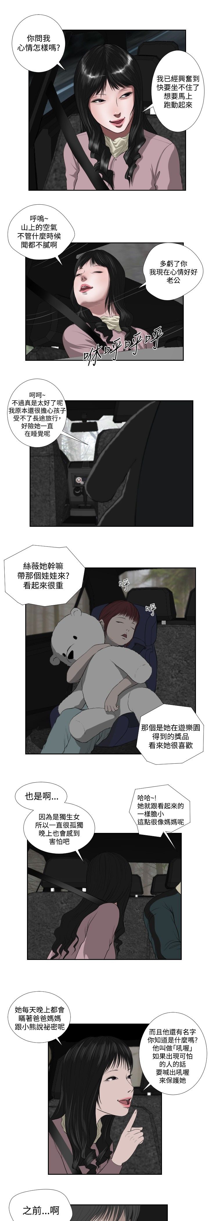 死亡天使 第36章 第3页