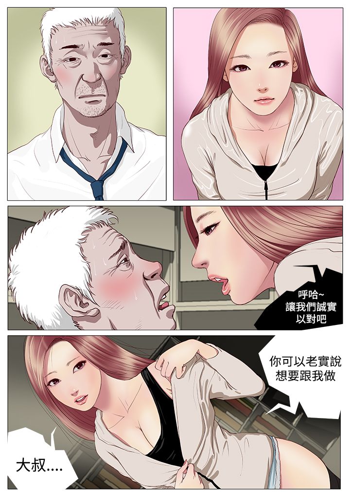 死亡天使 第3章 第1页