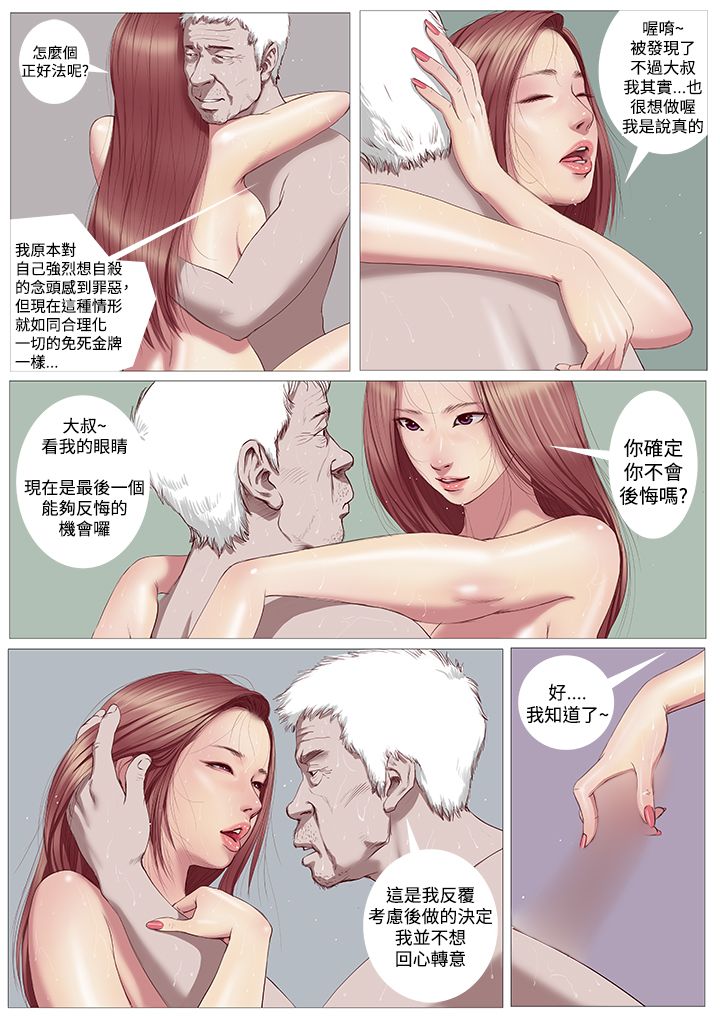 死亡天使 第4章 第2页