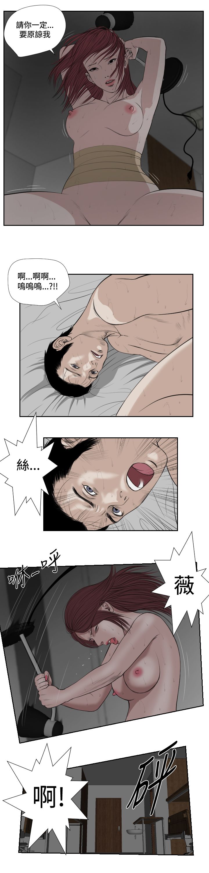 死亡天使 第40章 第11页