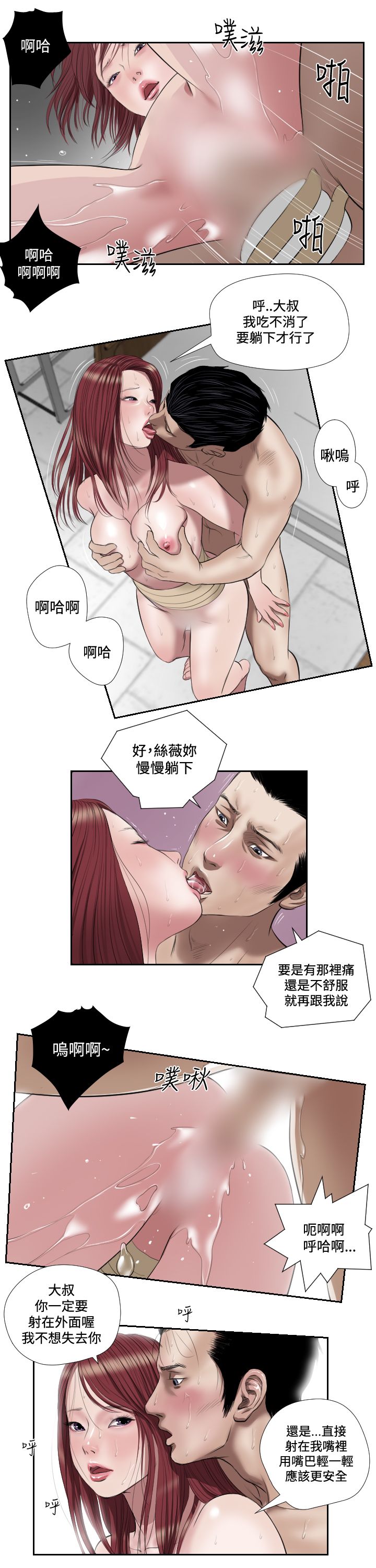 死亡天使 第41章 第10页