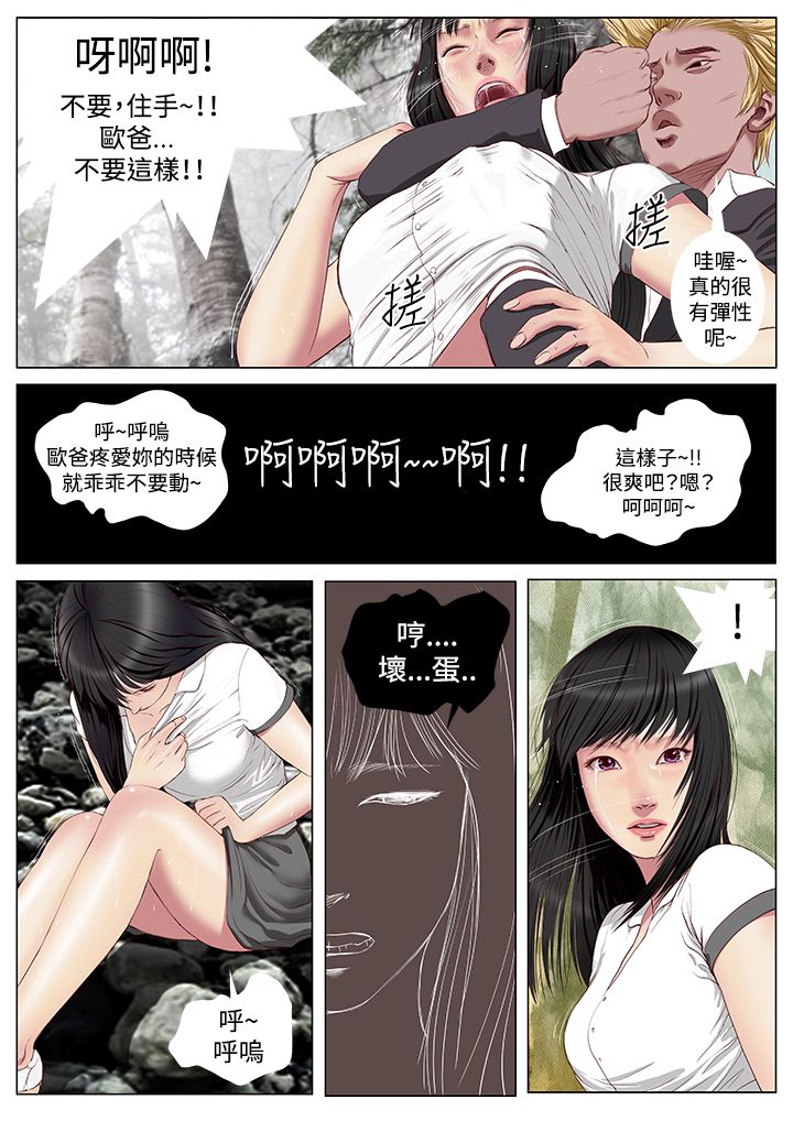 死亡天使 第5章 第5页