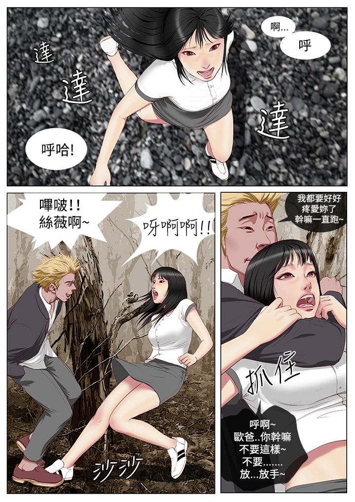 死亡天使 第5章 第4页