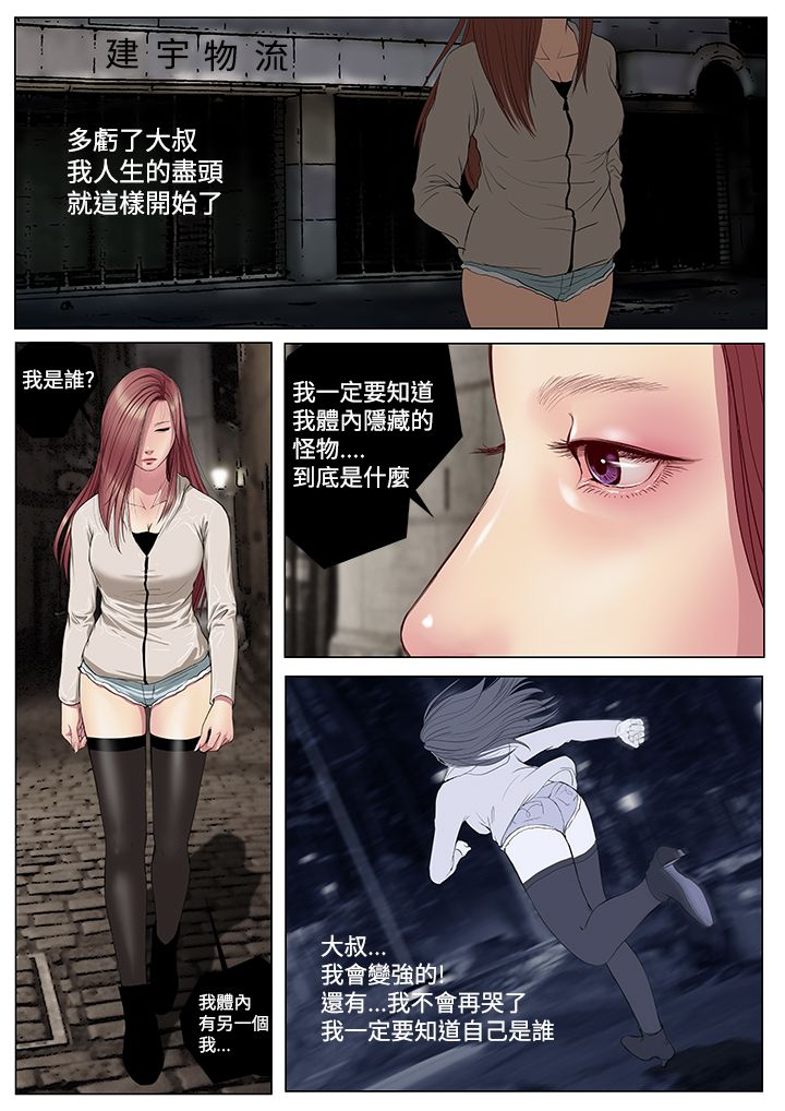 死亡天使 第5章 第18页