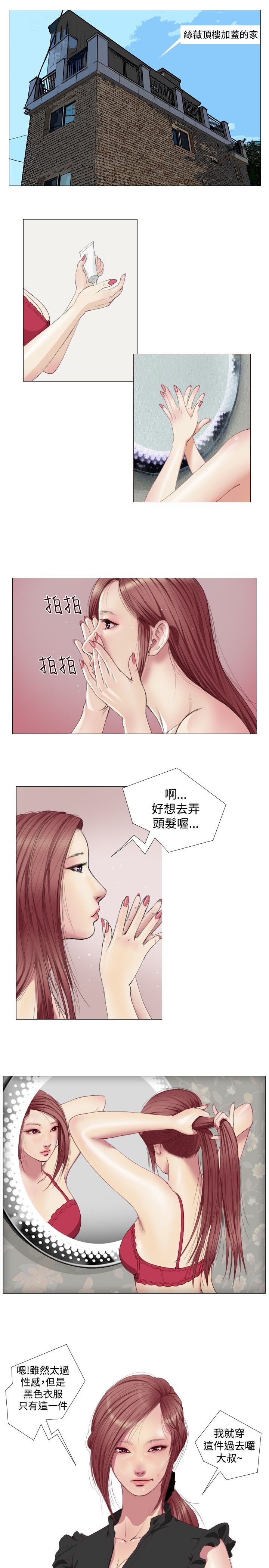 死亡天使 第6章 第1页