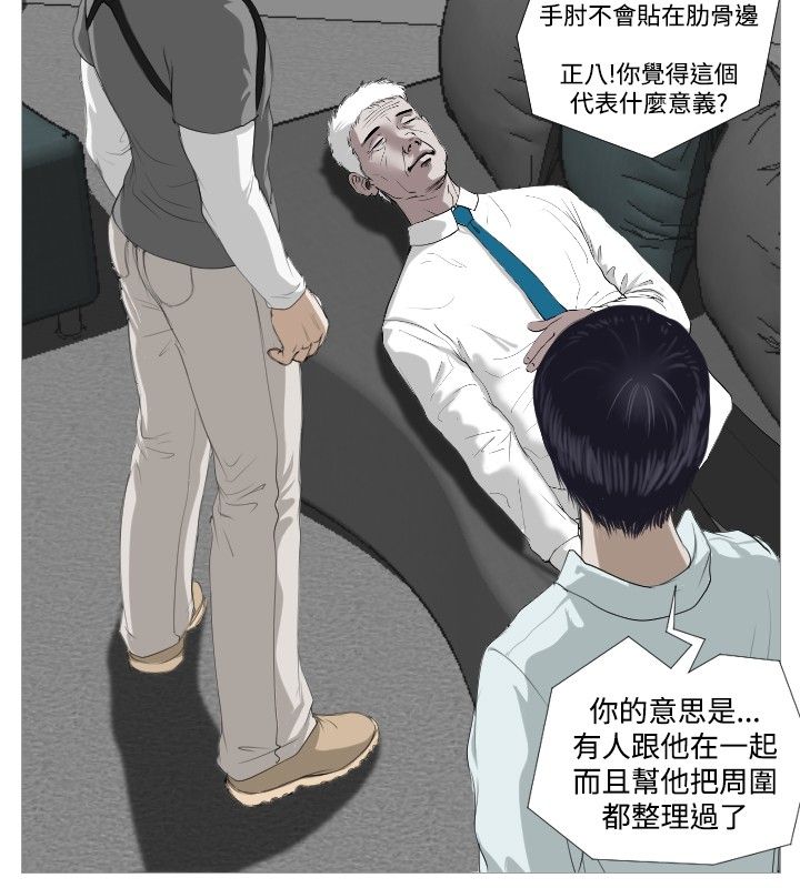 死亡天使 第6章 第6页