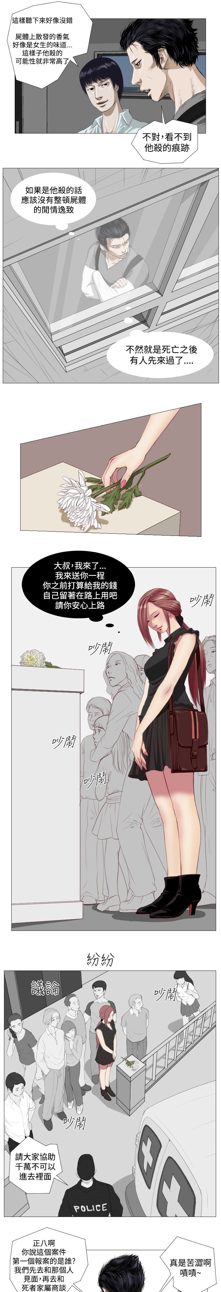 死亡天使 第6章 第7页