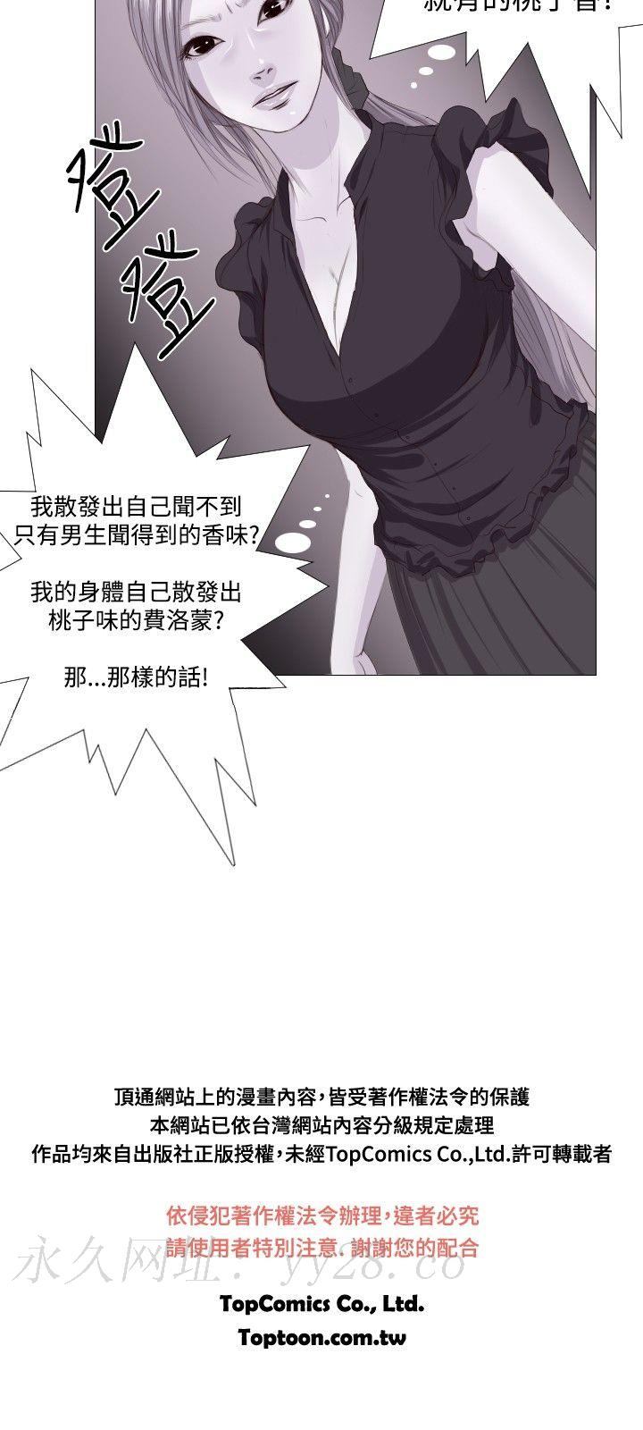 死亡天使 第6章 第20页