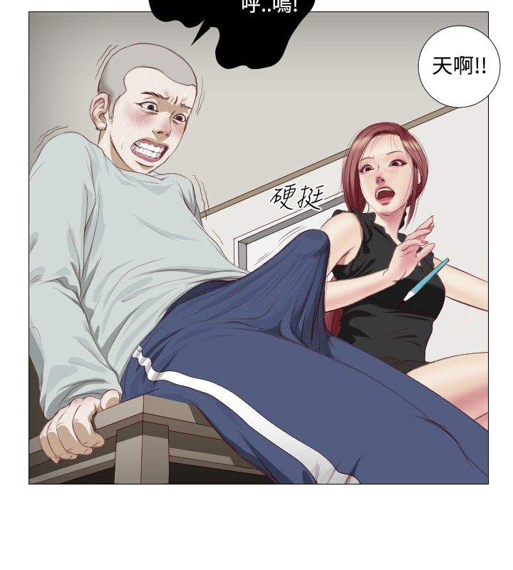 死亡天使 第6章 第18页
