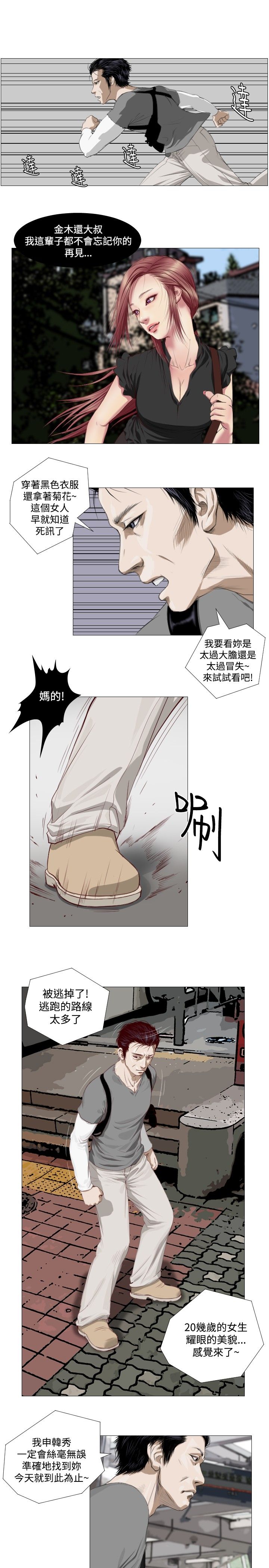 死亡天使 第6章 第11页