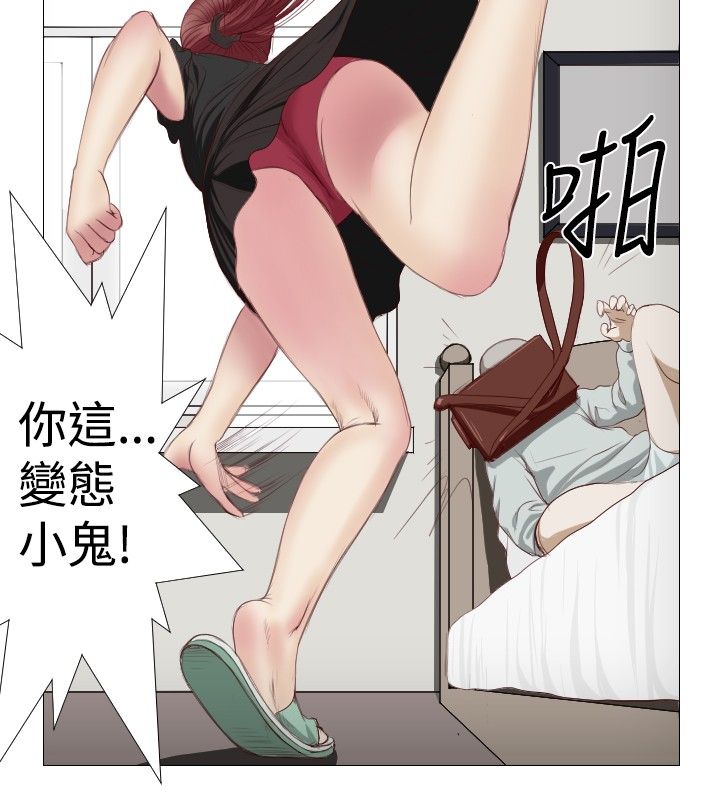死亡天使 第6章 第16页