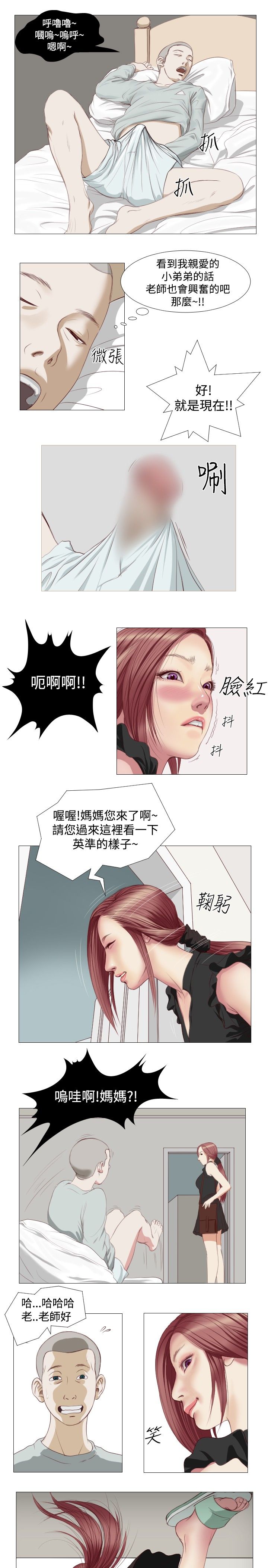 死亡天使 第6章 第15页