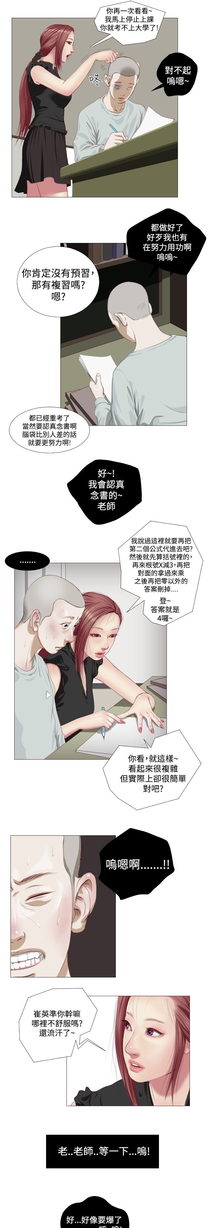 死亡天使 第6章 第4页